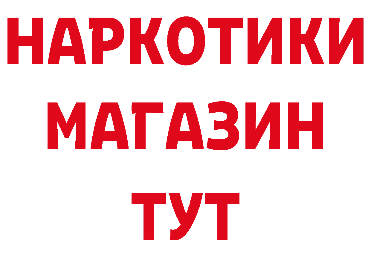 Бутират бутик зеркало даркнет ссылка на мегу Избербаш